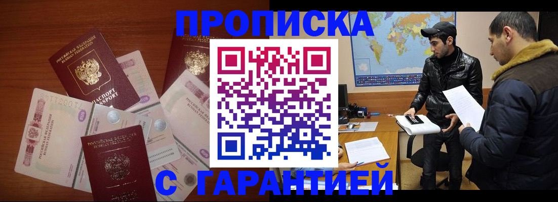 пропишу в квартире в Клинцах