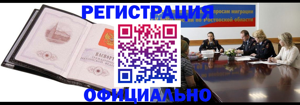 где прописаться в Клинцах