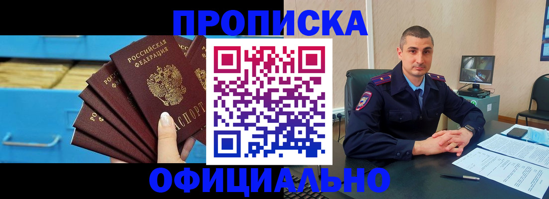 временная регистрация адрес в Клинцах